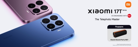 Гарантированный подарок при покупке нового Xiaomi 17T или Xiaomi 17T Pro!