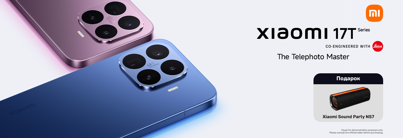 Гарантированный подарок при покупке нового Xiaomi 17T или Xiaomi 17T Pro!