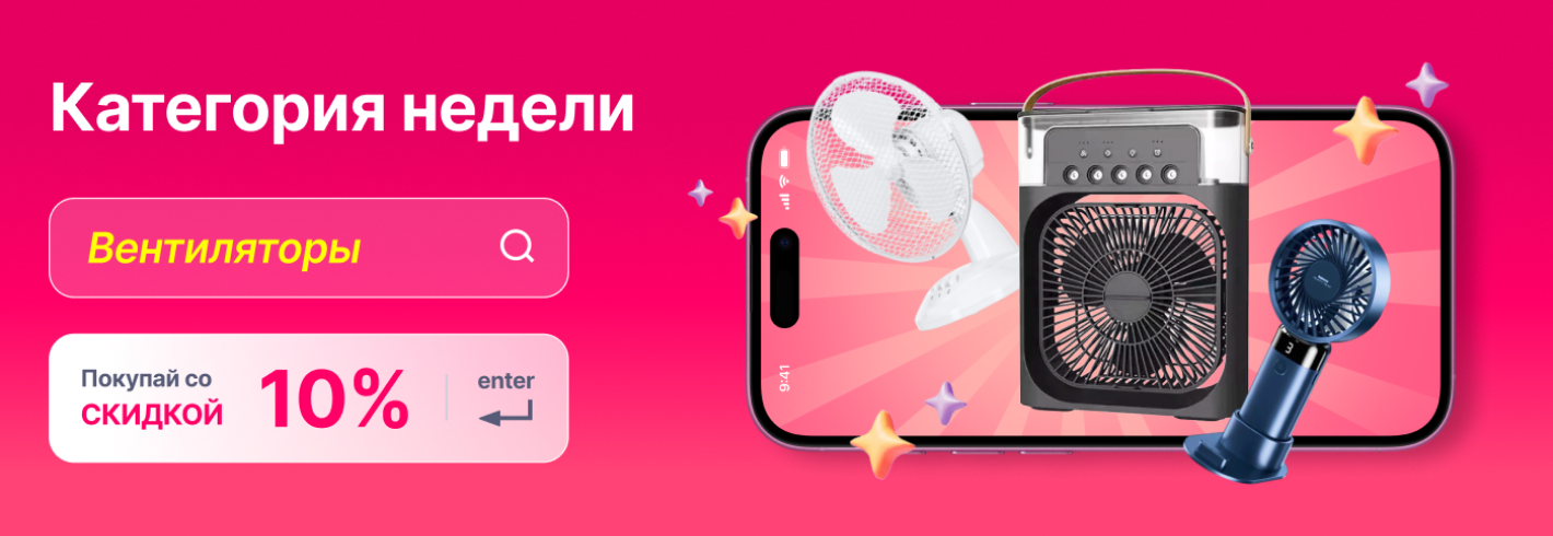 Категория недели