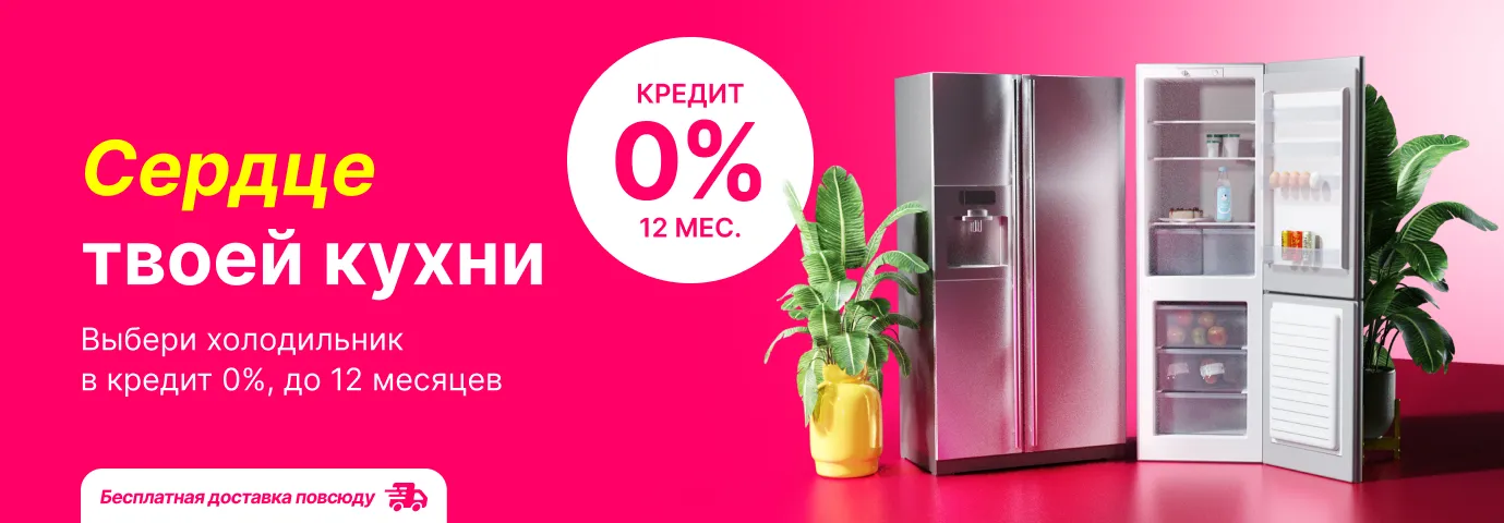 Сердце твоей кухни!