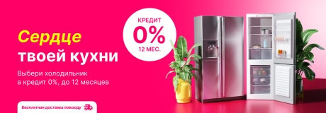 Сердце твоей кухни!