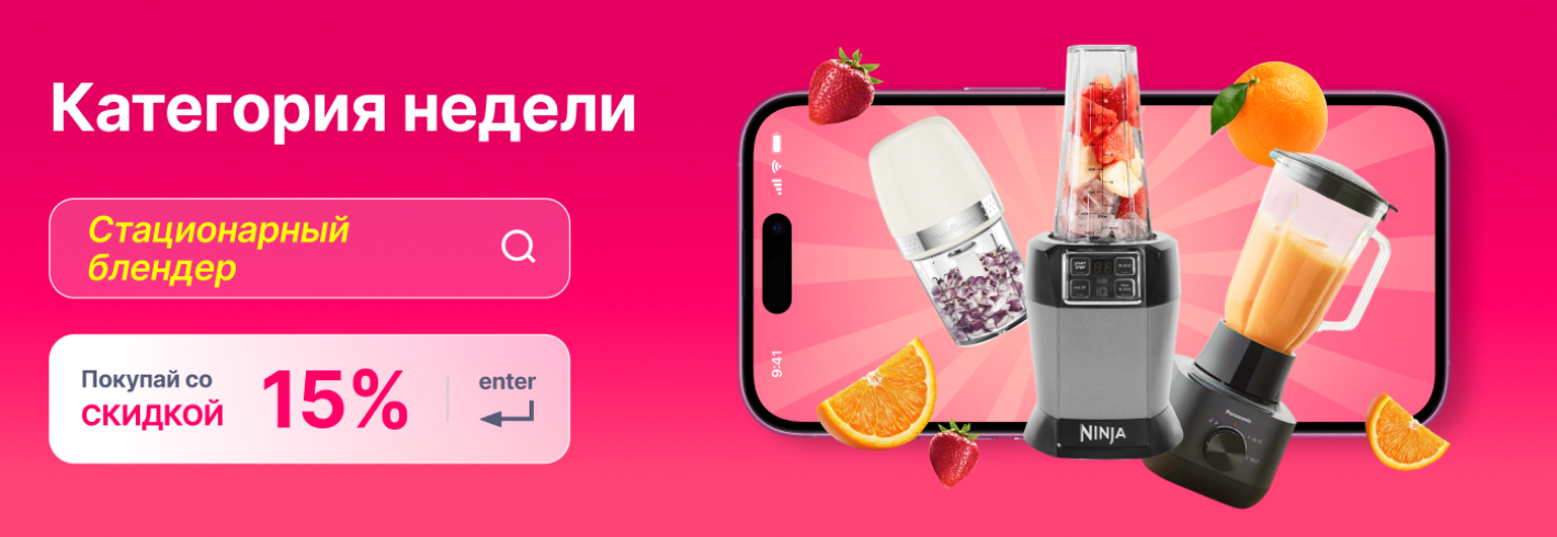 Категория недели