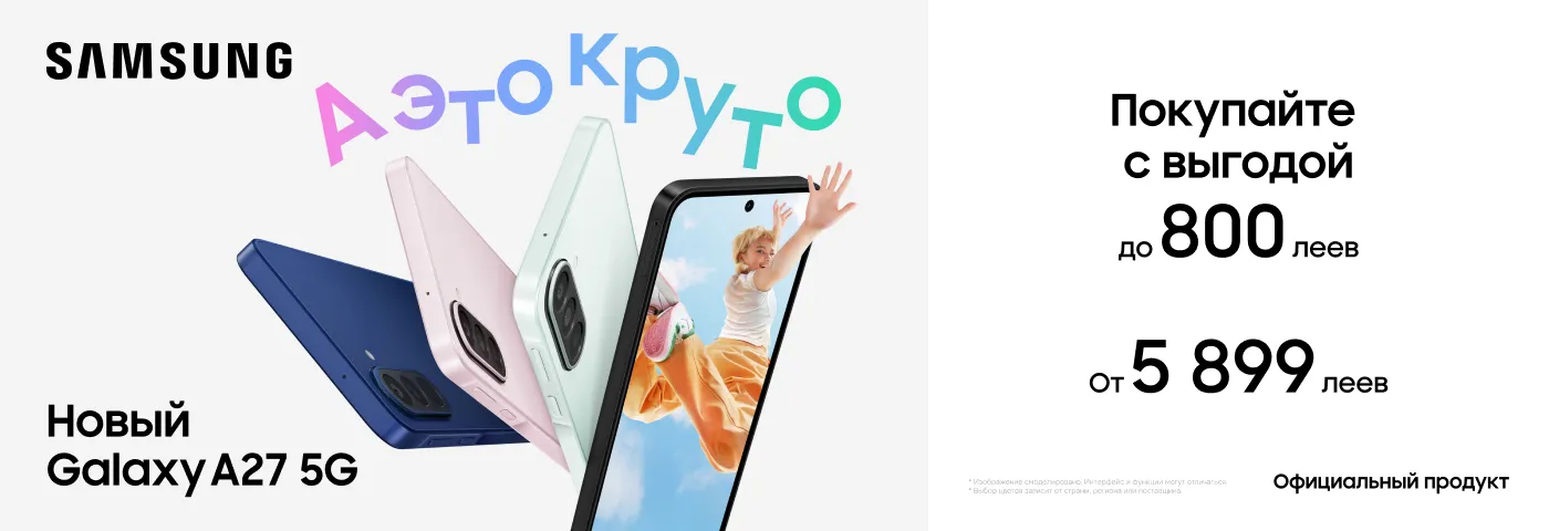 Galaxy A27 - стильный, мощный и просто универсальный!