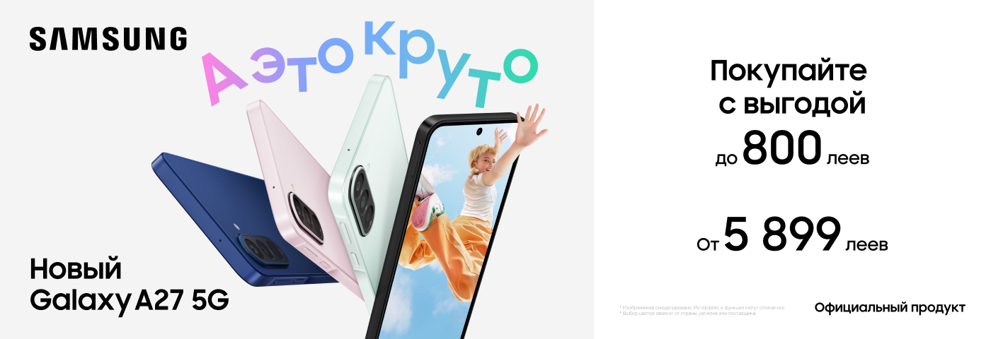 Galaxy A27 - стильный, мощный и просто универсальный!