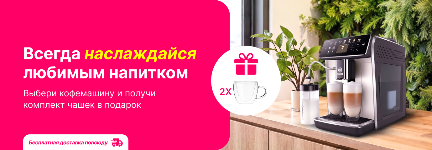 Вкусно и выгодно!