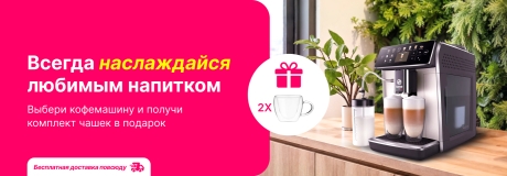 Вкусно и выгодно!