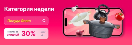 Категория недели