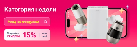 Категория недели
