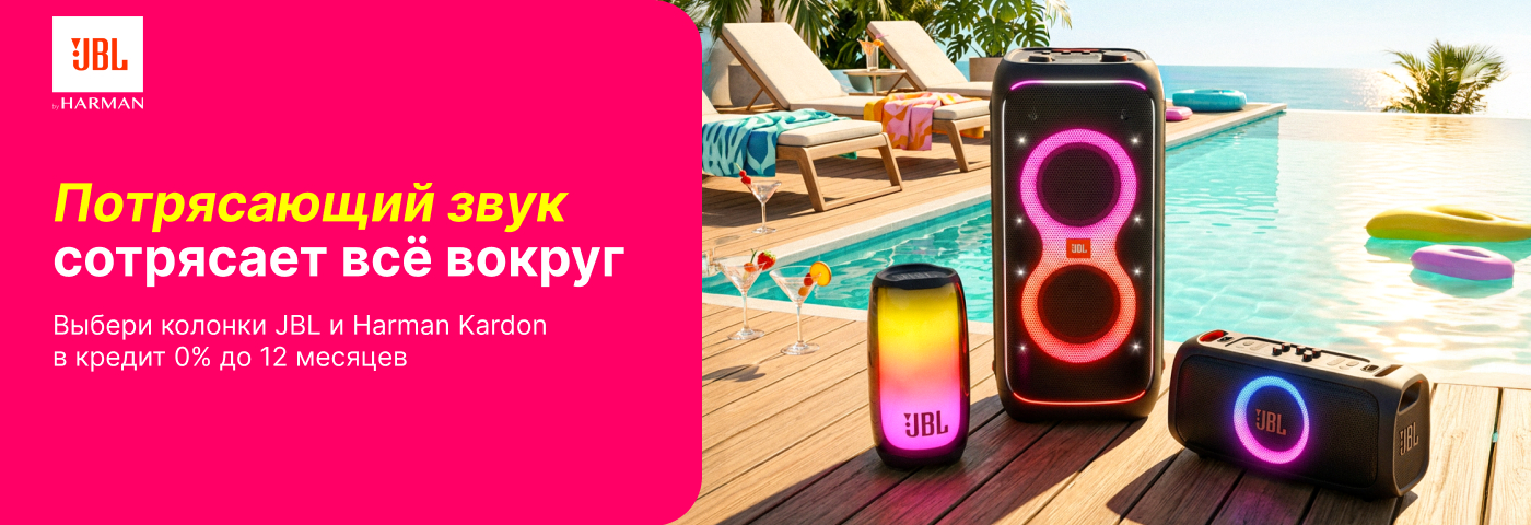 Главный источник веселья!