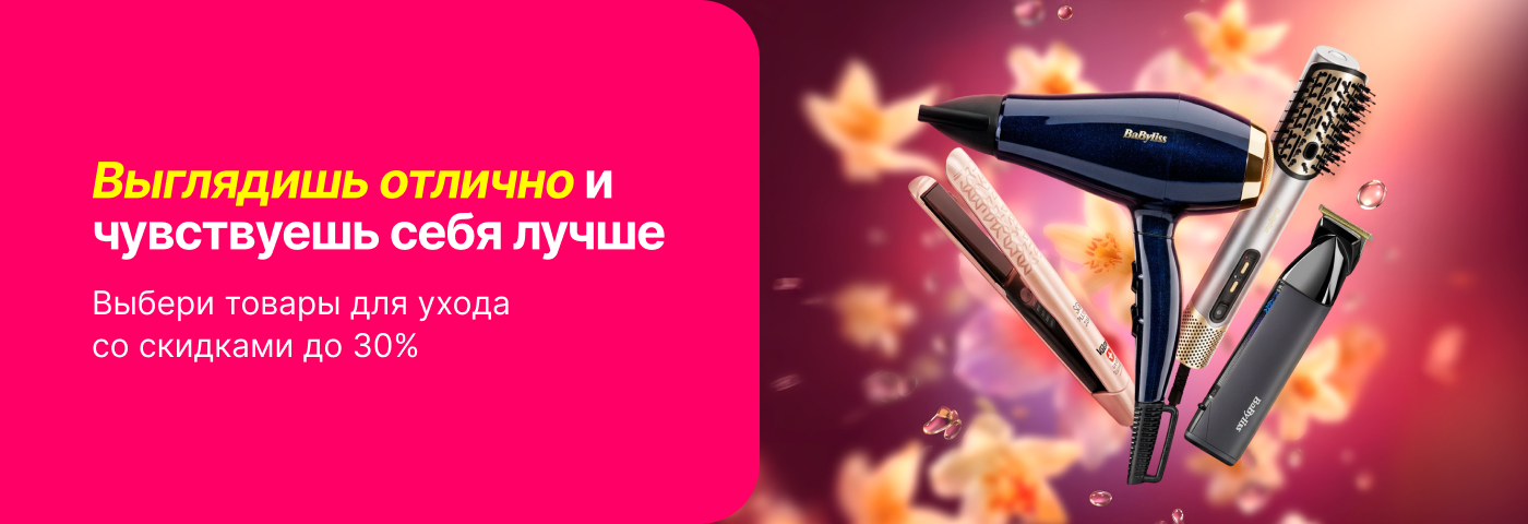 Выглядишь отлично, а чувствуешь себя ещё лучше!
