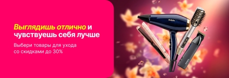Выглядишь отлично, а чувствуешь себя ещё лучше!