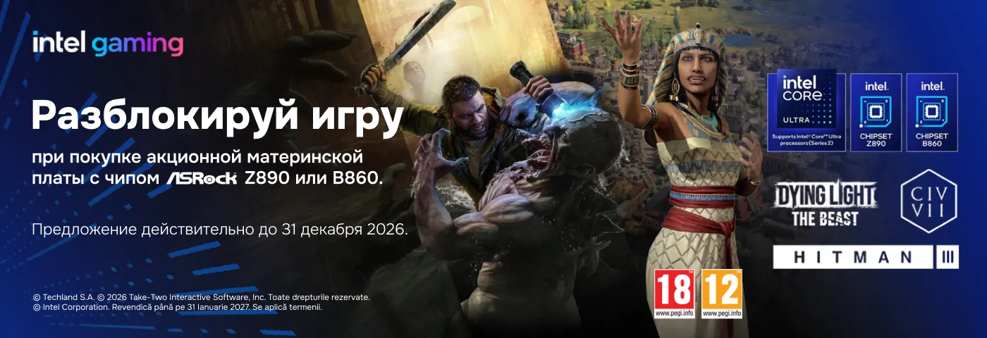 Разблокируй игру. Разблокируй выгоду!