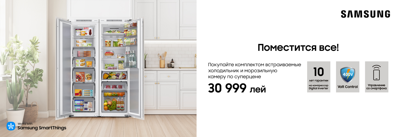 Холодильник + морозильник по самой лучшей цене!