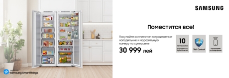 Холодильник + морозильник по самой лучшей цене!