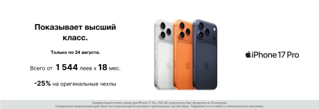 iPhone на 10+!