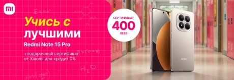 Учись с Xiaomi Redmi Note 15 Pro