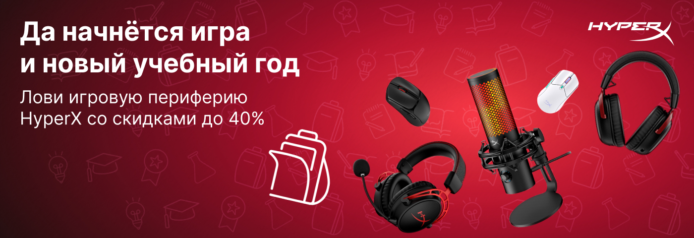 Побалуй своего старательного школьника!