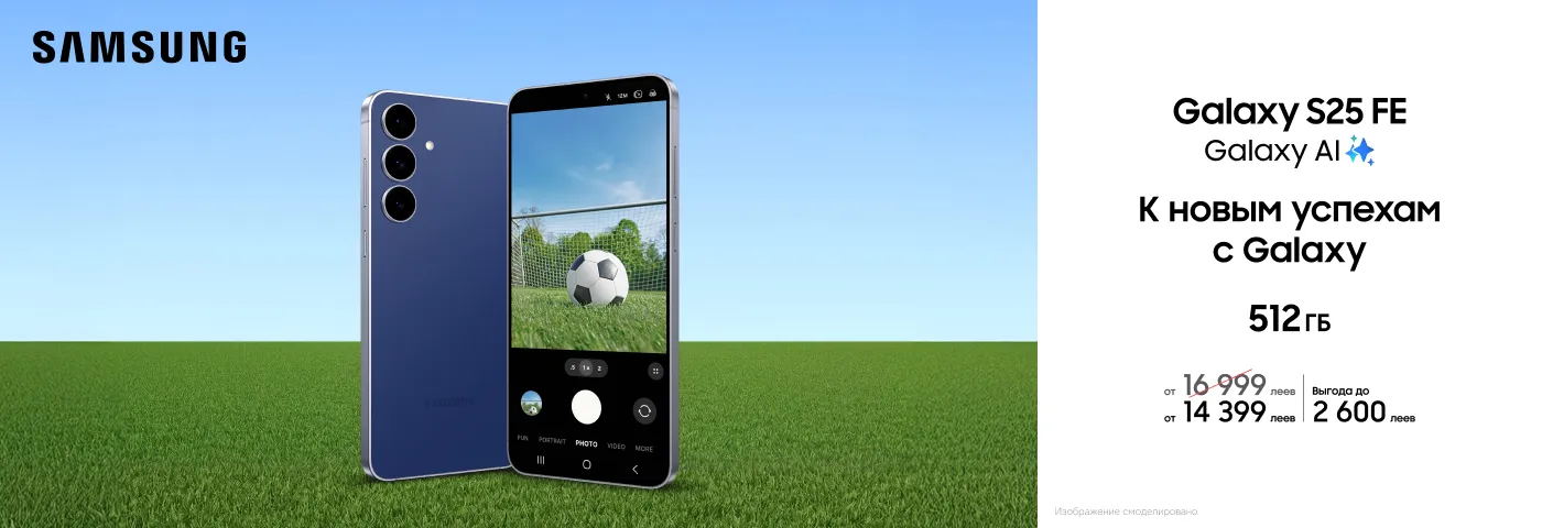 Успех ждёт тебя с Galaxy S25 FE!