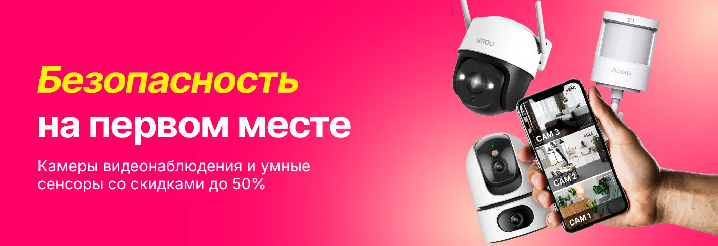 Дом защищён – хозяин спокоен!