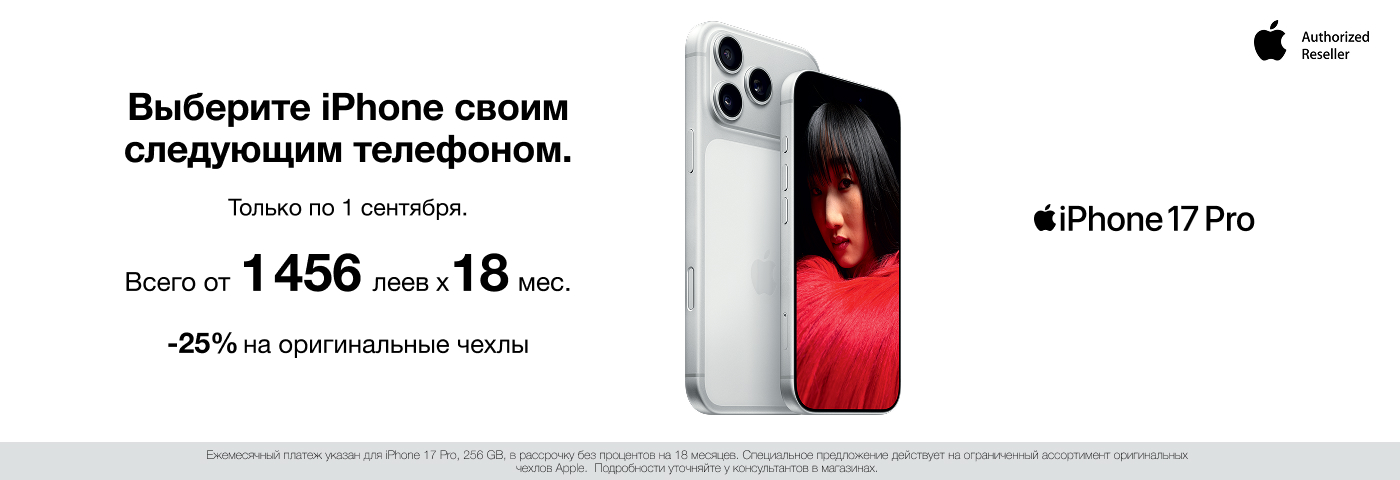 iPhone на 10+!
