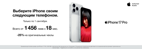 iPhone на 10+!