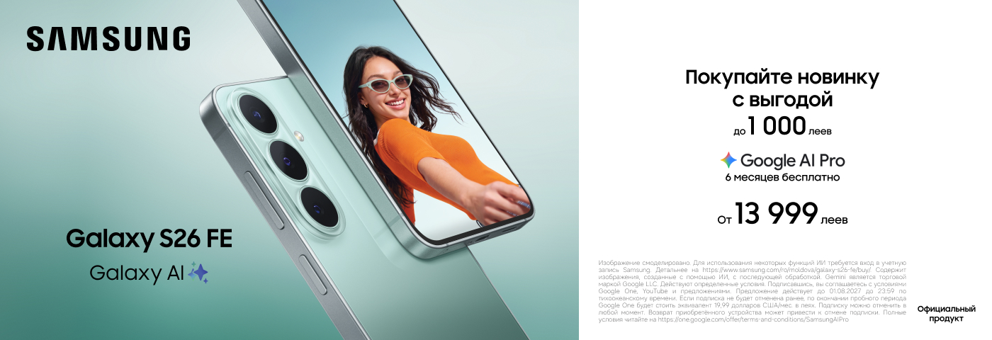 Уже здесь — новый Samsung Galaxy S26 FE!