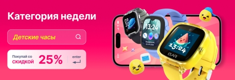 Категория недели