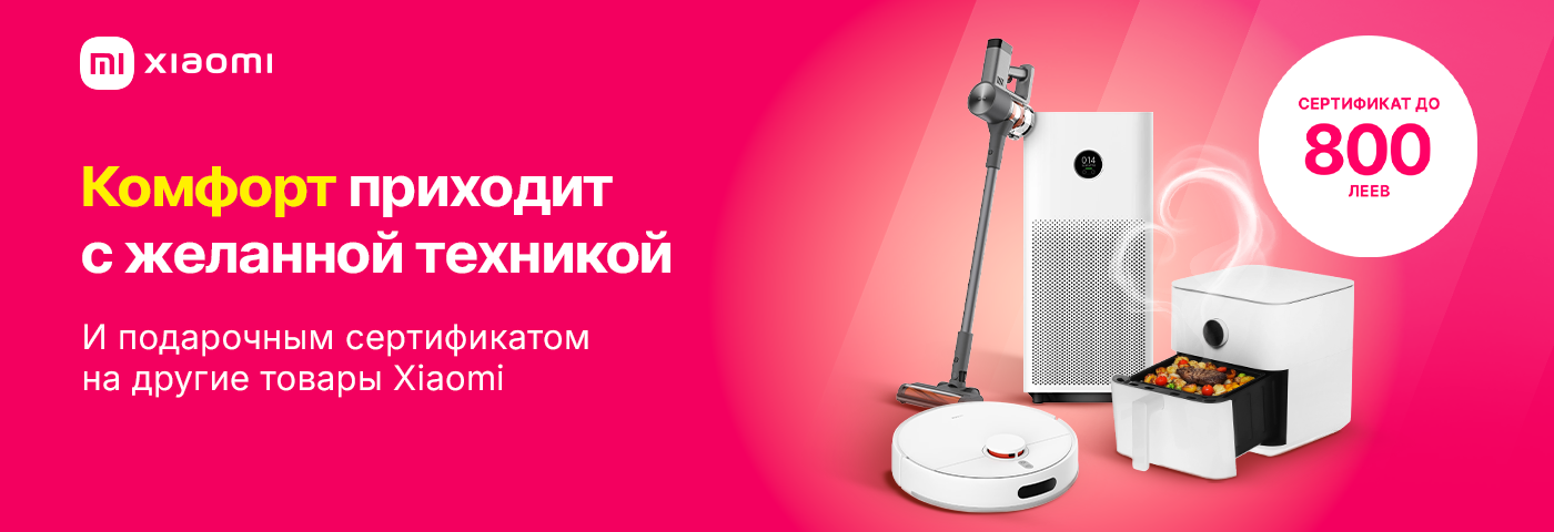 Комфорт приходит с техникой Xiaomi + ПОДАРОК при покупке!