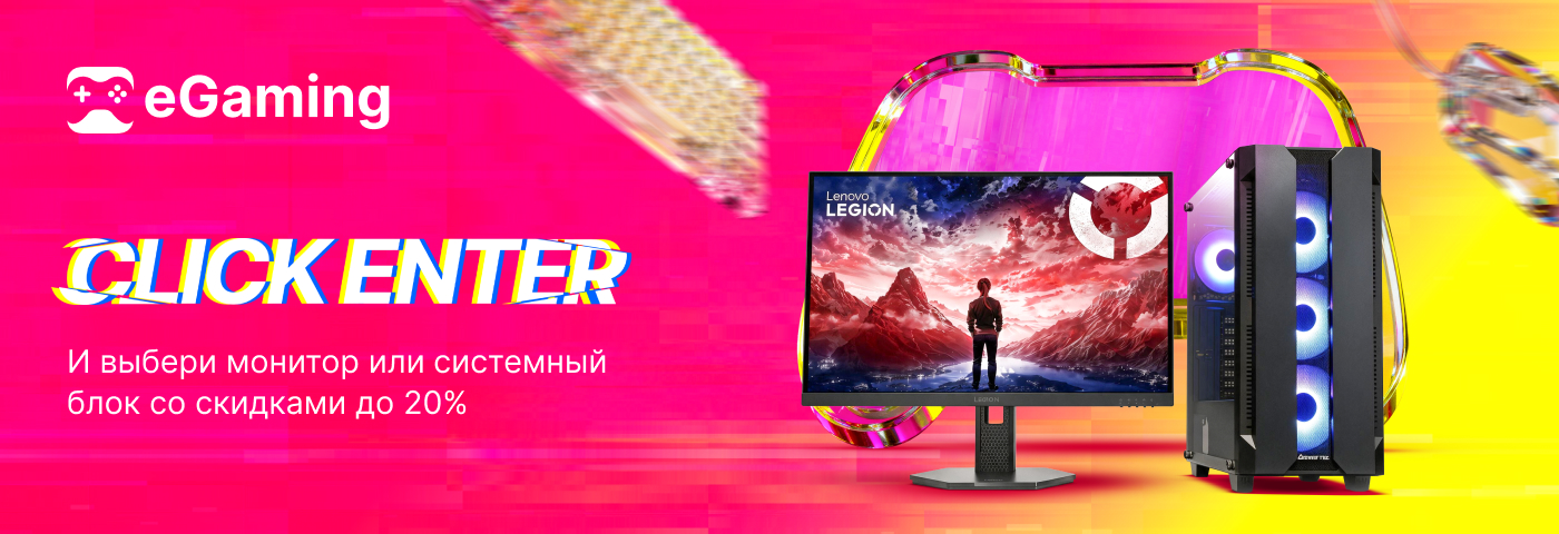 eGaming!