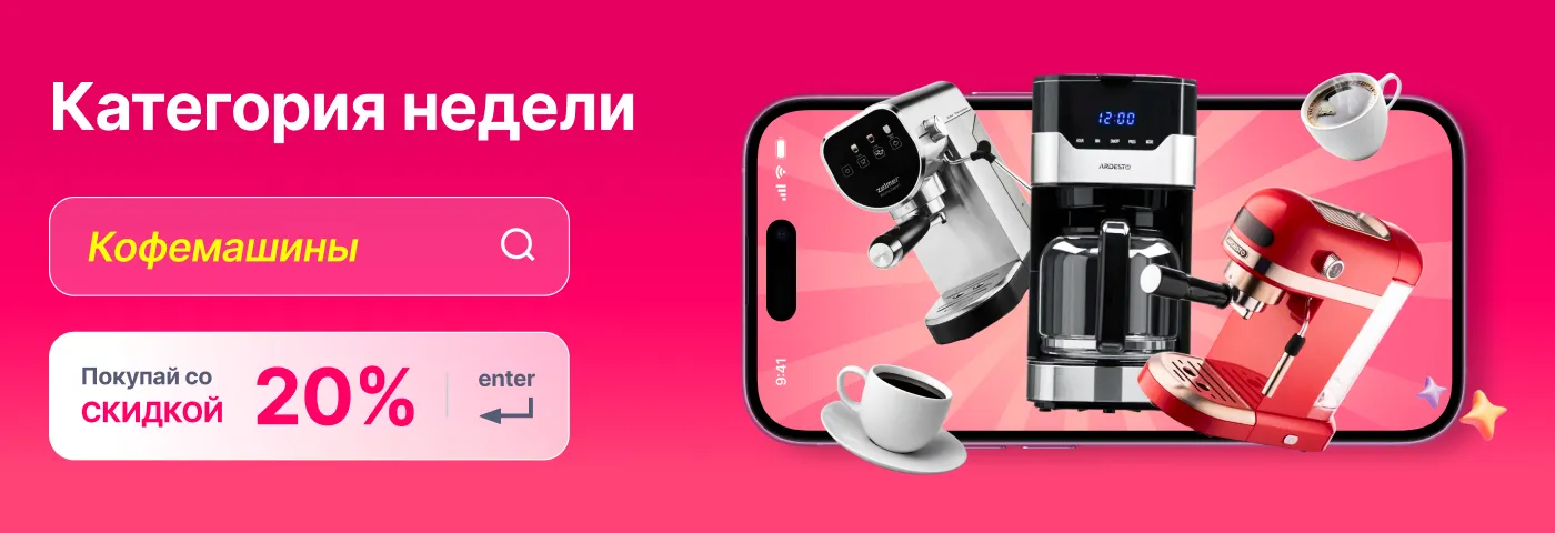 Категория недели