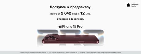 iPhone 18 Pro и iPhone 18 Pro Max!