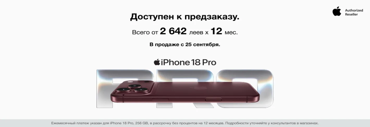 iPhone 18 Pro и iPhone 18 Pro Max!