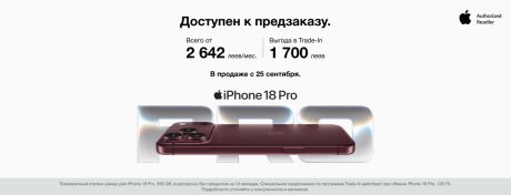 iPhone 18 Pro и iPhone 18 Pro Max!