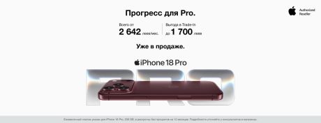 iPhone 18 Pro и iPhone 18 Pro Max!