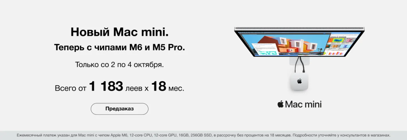Mac Mini и Mac Studio – элегантное решение!