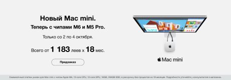 Mac Mini и Mac Studio – элегантное решение!