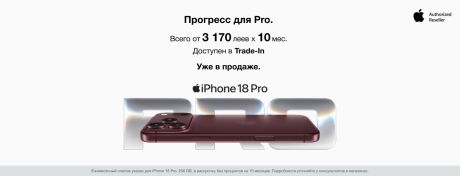 iPhone 18 Pro и iPhone 18 Pro Max!