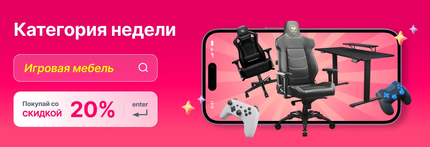 Категория недели