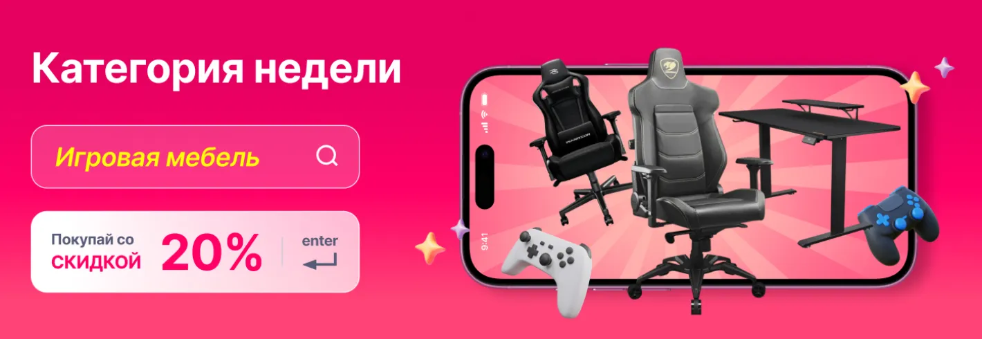 Категория недели