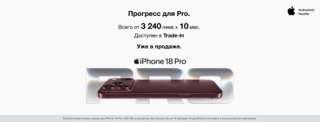 iPhone 18 Pro и iPhone 18 Pro Max!
