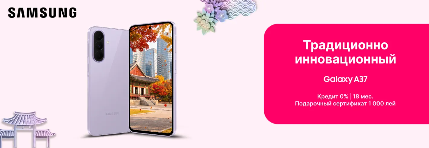 Подарочный сертификат при покупке потрясающего Galaxy A37!