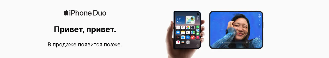 Apple iPhone Duo
