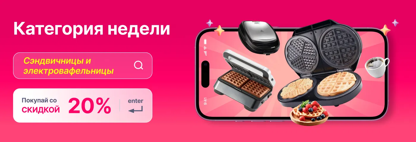 Категория недели
