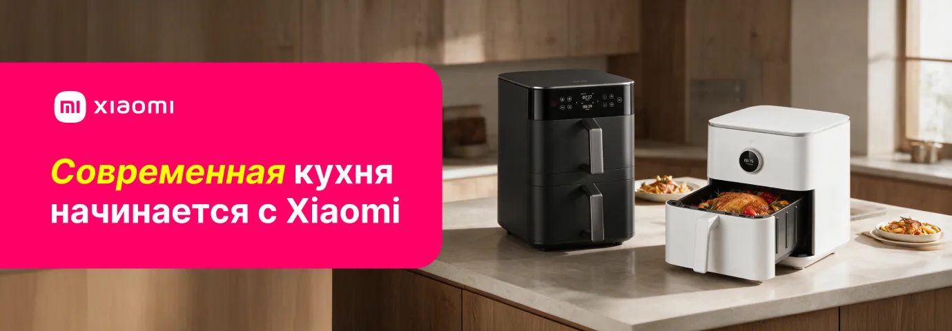 Техника Xiaomi для современной кухни!