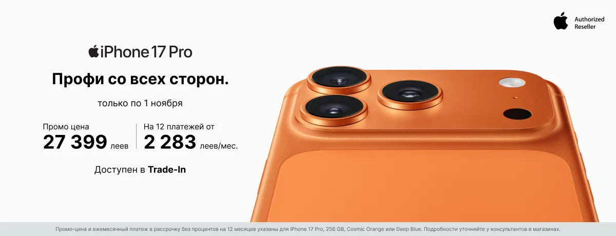 Профи со всех сторон! Выбери любимый iPhone по особой цене!