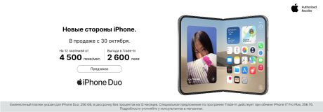 Apple iPhone Duo