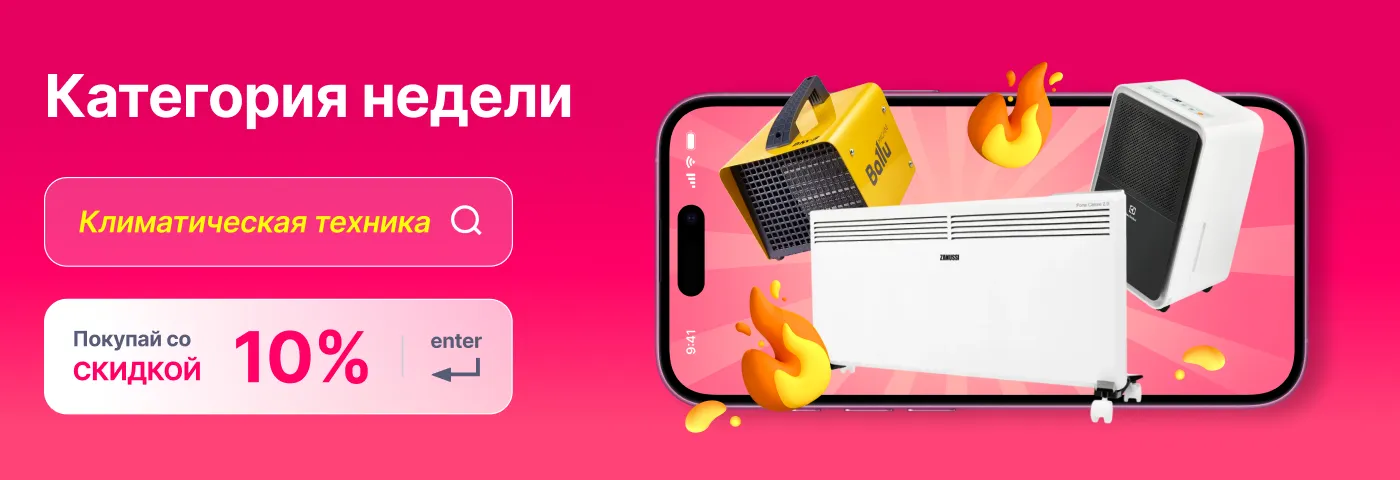 Категория недели